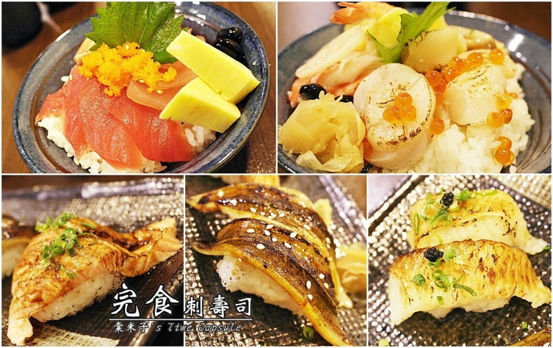 [台南南區]完食刺壽司-小小的溫馨店面藏著大大的美味~