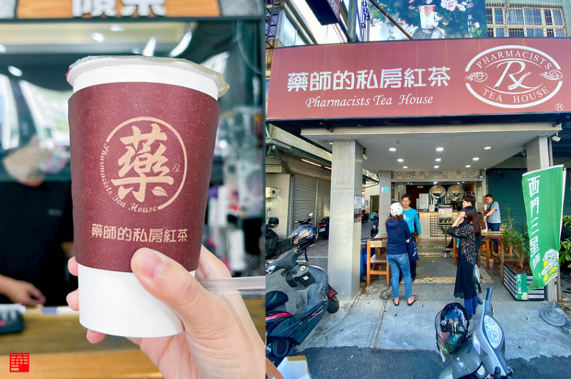 台南市中西區台南美食／藥師的私房紅茶　棄醫開手搖飲的中西區名店　掛號領茶手續超有趣