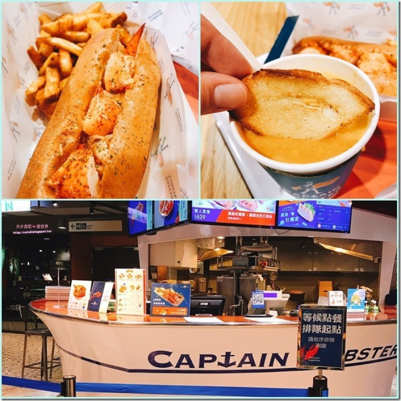 Captain Lobster-臺北信義-加拿大龍蝦堡+薯條+濃郁龍蝦湯

