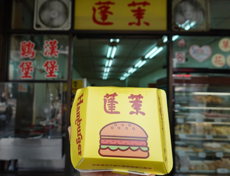 嘉義美食︳蓬萊漢堡：嘉義６０年麵包老店，專屬嘉義人的台式漢堡回憶 - 金大佛的奪門而出家網誌
