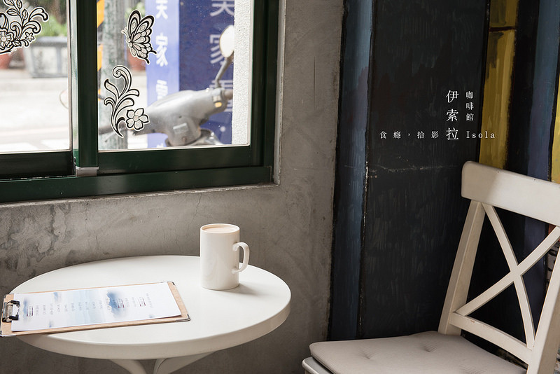 [食癮-咖啡館]伊索拉咖啡館Isola Coffee｜令人留戀的澎湖咖啡館，在老建築裏品一杯手沖單品｜#澎湖馬公美食