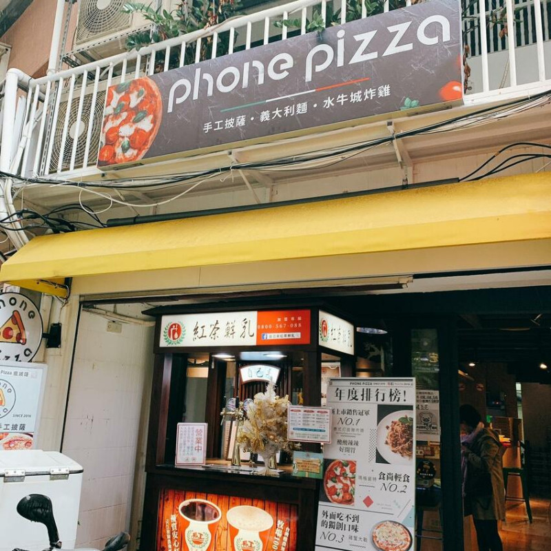 【中山站美食】Phone Pizza 瘋披薩 平價超好吃薄皮披薩 冬季限定草莓麻吉甜披薩超好吃！