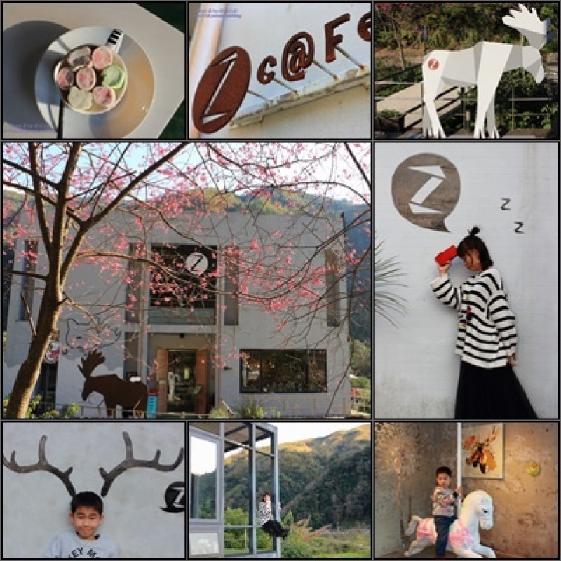 【新竹尖石食記】Z cafe 景觀咖啡店。遠離塵囂的玻璃小屋，感受360度的環繞山景愜意　