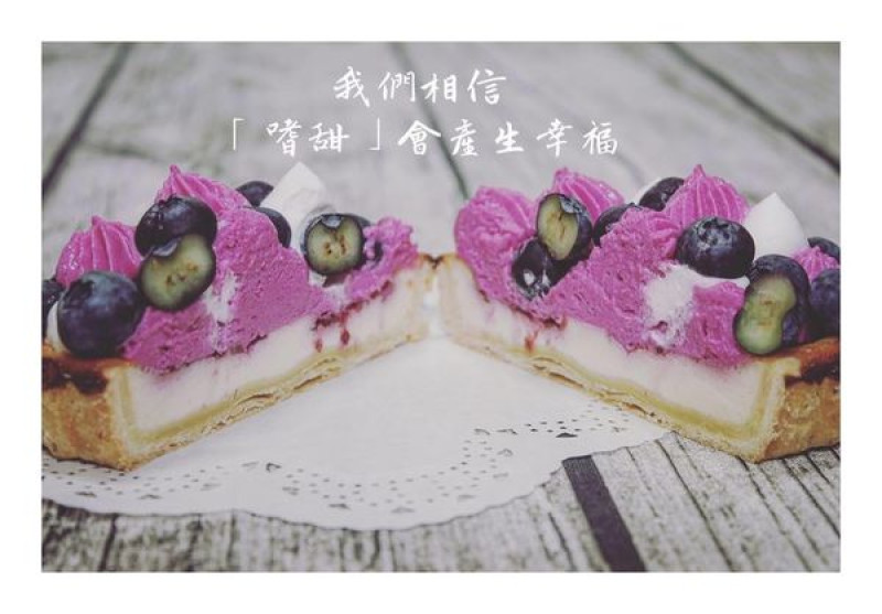 【台北 中正區 ⋈ 綿角●甜點製作所  Miga Pastry】每種口味都一吃驚豔且用量超實在的甜點，口口感受到製作者用心