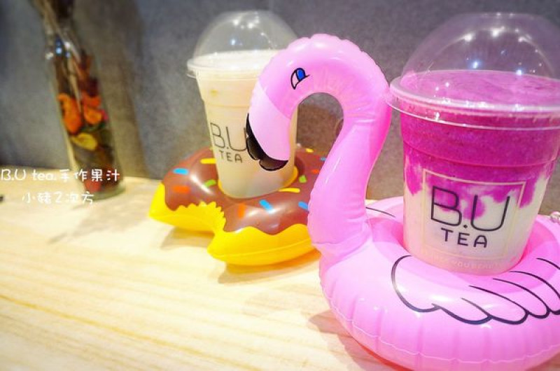 『B.U tea 手作果汁』萌爆少女的杯托果汁 超Q充氣杯托只送到10月底喲！超夯試營運中～