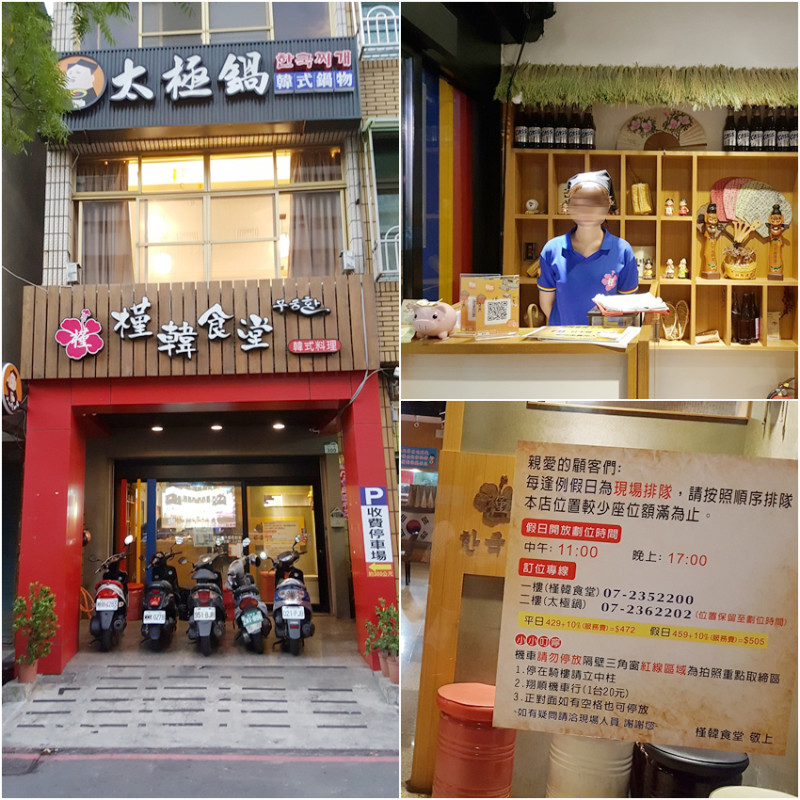 「飽食⁂高雄三民」槿韓食堂 韓式料理吃到飽，你能想到的經典韓式菜色這裡都有，CP值真的Hen高!