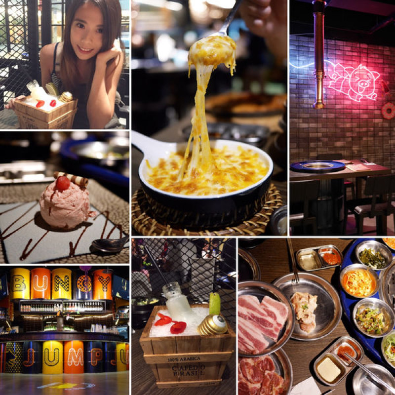 台北。食 >> 汽油桶韓式燒肉 ♥︎ BUNGY JUMP 笨豬跳 ♥︎ 專人桌邊烤肉服務 ♥︎ 位於京華城