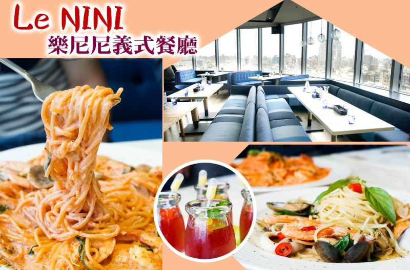 新竹火車站周邊美食》Le NINI樂尼尼義式餐廳~旋轉咖啡杯+夢幻木馬，彷彿來到親子遊樂園!!
