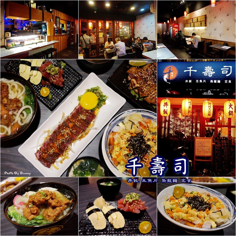【新北美食】千壽司平價日本料理 永安店 現點現做的新鮮堅持 親民價位讓人輕鬆無負擔