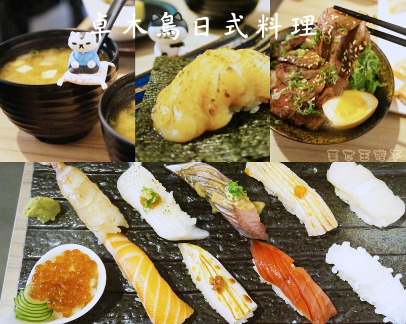 食記◎--【萬華 南機場】卓木鳥日式料理。樸實又好吃!七種口味的炙燒鮭魚/板腱牛排丼/烤魚下巴/大干貝