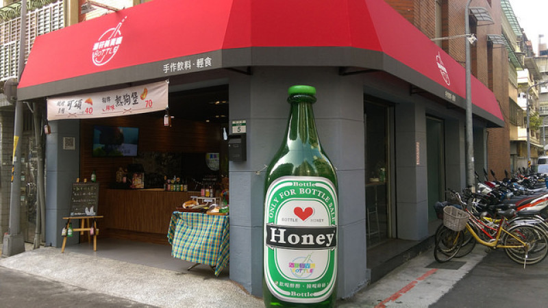【酒矸倘賣嘸】台北行天宮站４號出口，趣味性十足的無酒精酒瓶飲料！