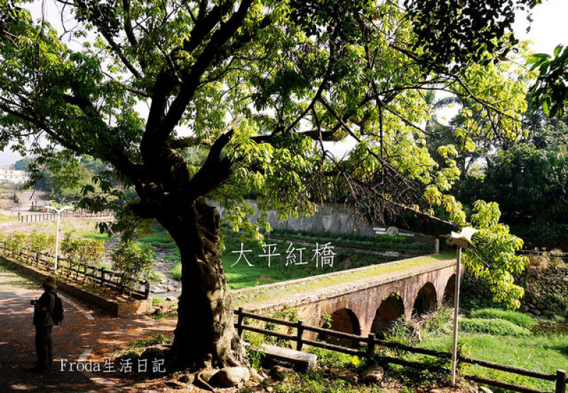 [桃園.龍潭] 大平橋：臺灣歷史建築百景．美麗的紅磚拱橋