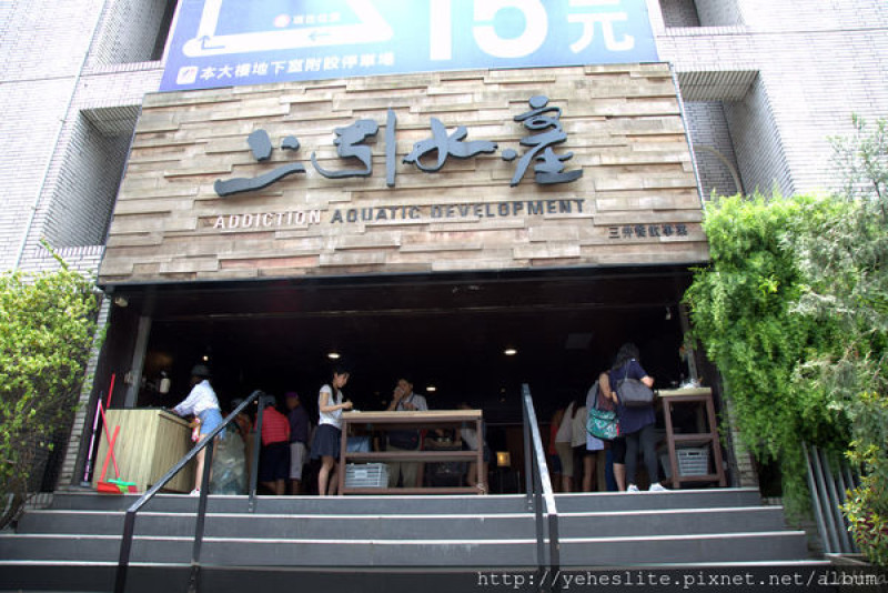 上引水產-打破傳統，台北魚市旁一個集合生活、購物以及餐飲的日式綜合商場