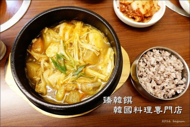 【台中西屯】臻韓饌 韓國料理專門店。道地美味的韓國料理，陶鍋燉肉很不簡單 海鮮煎餅也是必點餐點之一