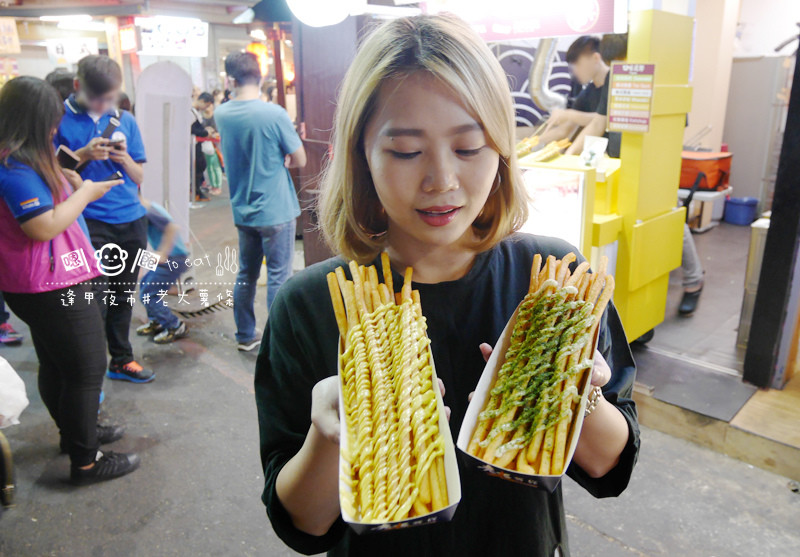 「飽食⁂逢甲夜市」來挑戰世界最長 老大薯條 獨門醬汁夜市小吃