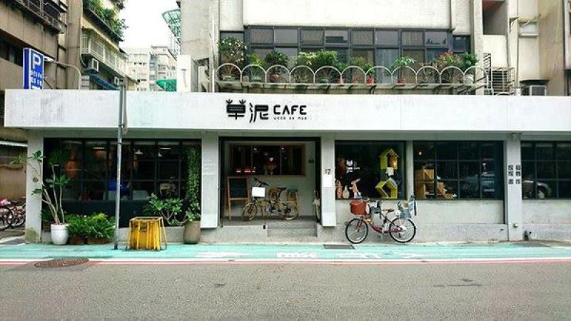 【台北】草泥咖啡：六張犁好去處，文青系選物咖啡館