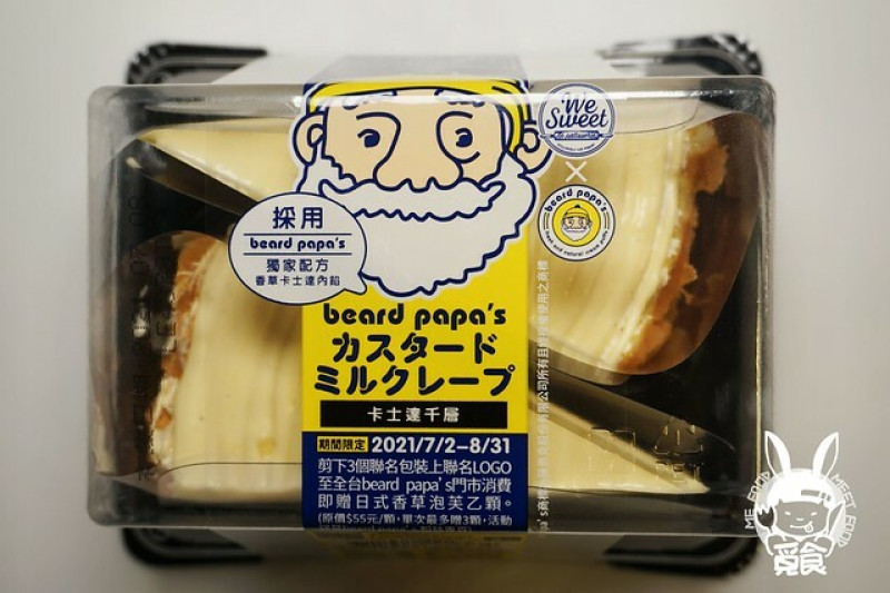 【甜點】全聯 x beard papa`s 卡士達千層派 真的是泡芙爺爺的口味