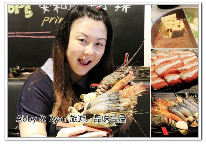 【台北新莊美食】湯正黑潮涮涮~金蝦趴．海鮮份量超大器！