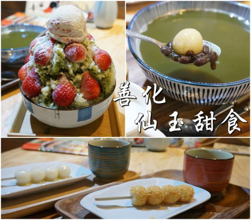 【台南善化區】『仙玉甜食』~日式冰品甜食，冬季限定草莓聖誕樹