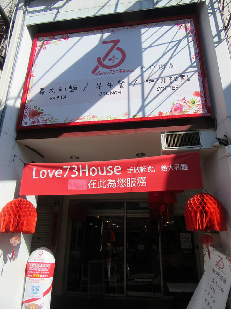 【台中食記】Love73House手作廚房，義式料理、早午餐、甜點，少油少鹽的健康概念，還有一面浪漫的玫瑰花牆喔
