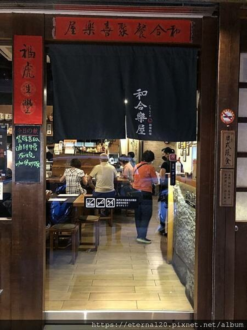 高雄食記-和合樂屋日式蔬食 河堤店 素食日式料理 巷弄隱藏美食