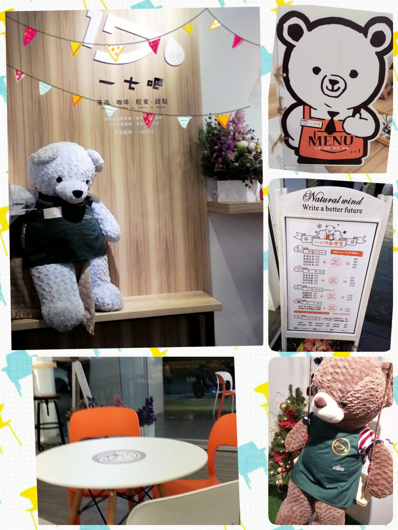 【台北市】一七吧~美味三明治.蛋糕下午茶.咖啡茶飲~氣氛不錯還有可愛小熊~近榮星花園