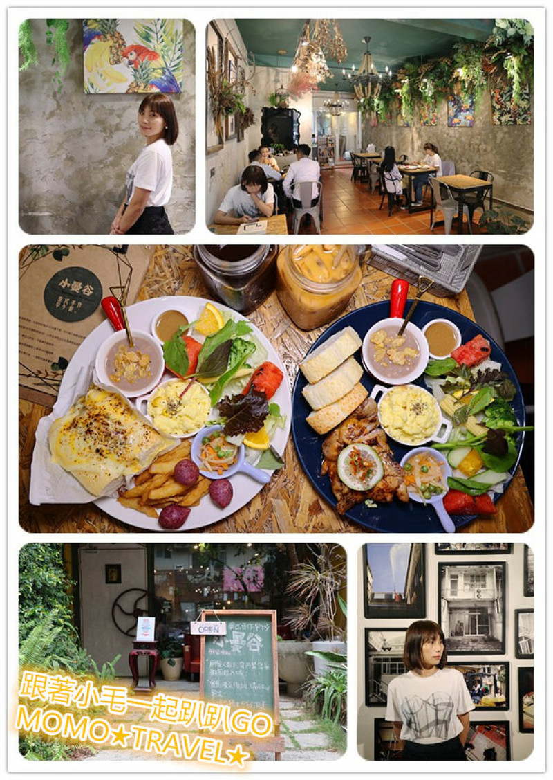 台南美食-小曼谷 泰式手作早午餐 泰式網美風Brunch丨隱身巷弄的私房景點