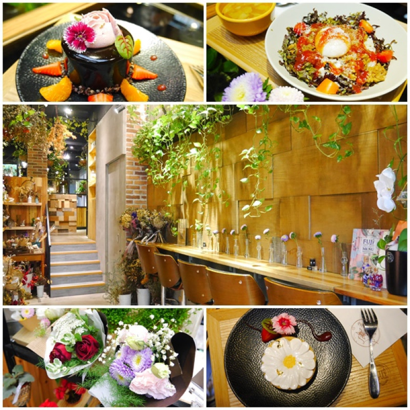【台北美食】Fuji Flower Cafe。餐點加入花朵擺飾 夢幻花草系咖啡廳。免費花圈讓你無限自拍  一秒變成花仙子。松菸餐廳。捷運市政府站