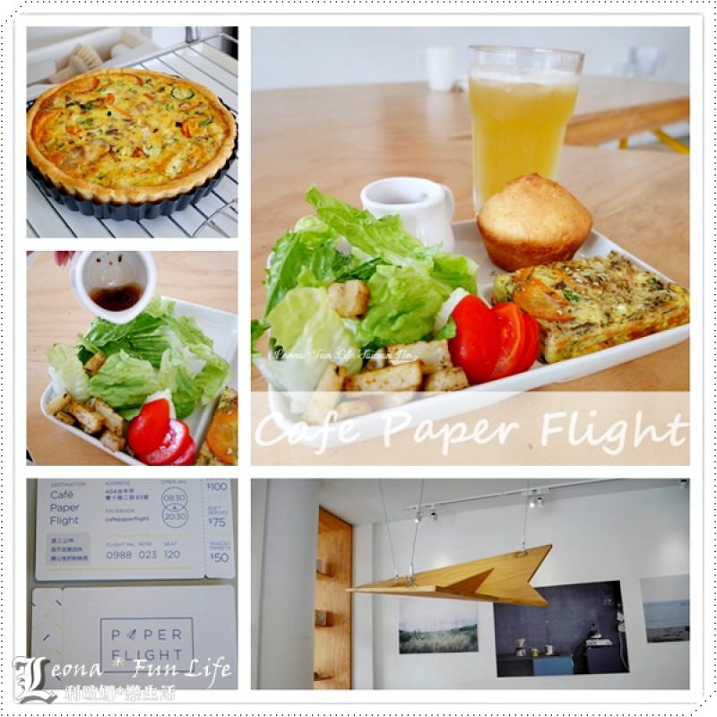 【台中 北區】美味手作甜點現場烘烤，寧靜的小空間裡讓心情起飛。紙飛機Café Paper Flight