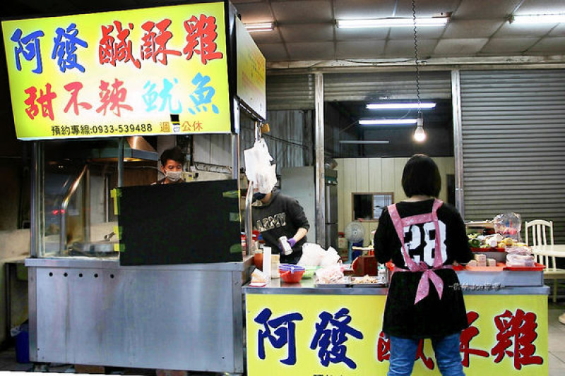 台中南屯阿發鹹酥雞，除了食材優質，老闆本人也超幽默!!!