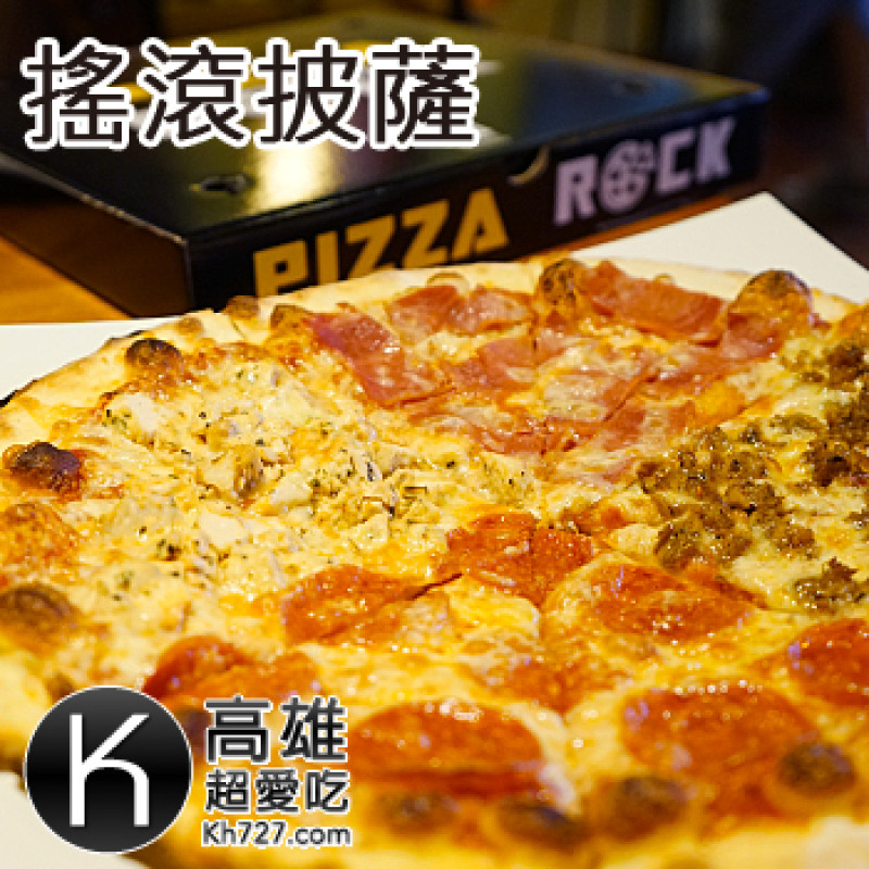 高雄左營美食推薦《搖滾披薩Pizza Rock》加拿大主廚帶來的道地義大利手工披薩