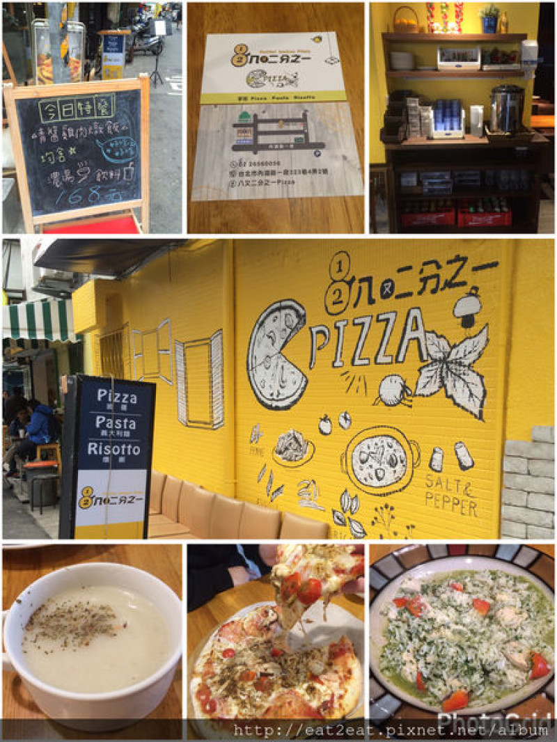 【台北內湖】323巷 八又二分之一Pizza 新開幕 超值套餐168元