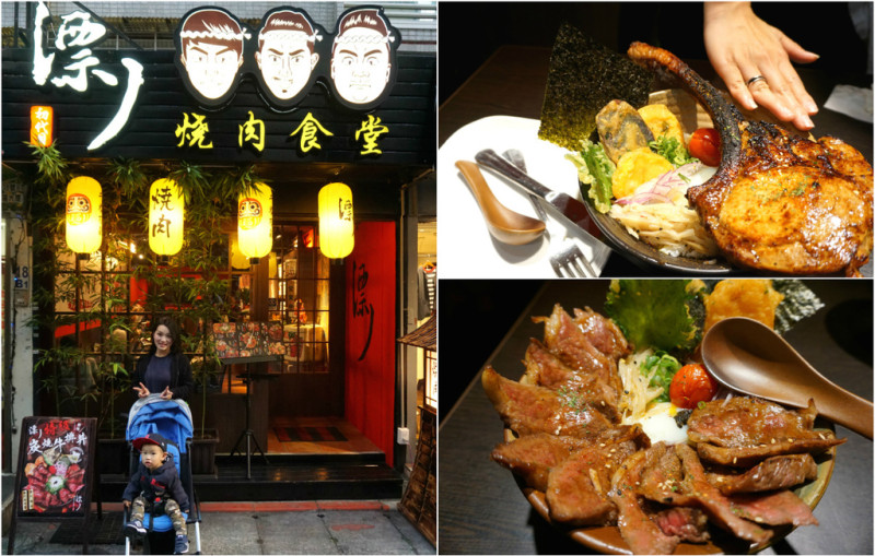 【食記】台北東區漂丿燒肉食堂～超霸氣超男子漢的燒肉丼飯，喜歡吃肉／喜歡日式燒肉的你一定會愛上