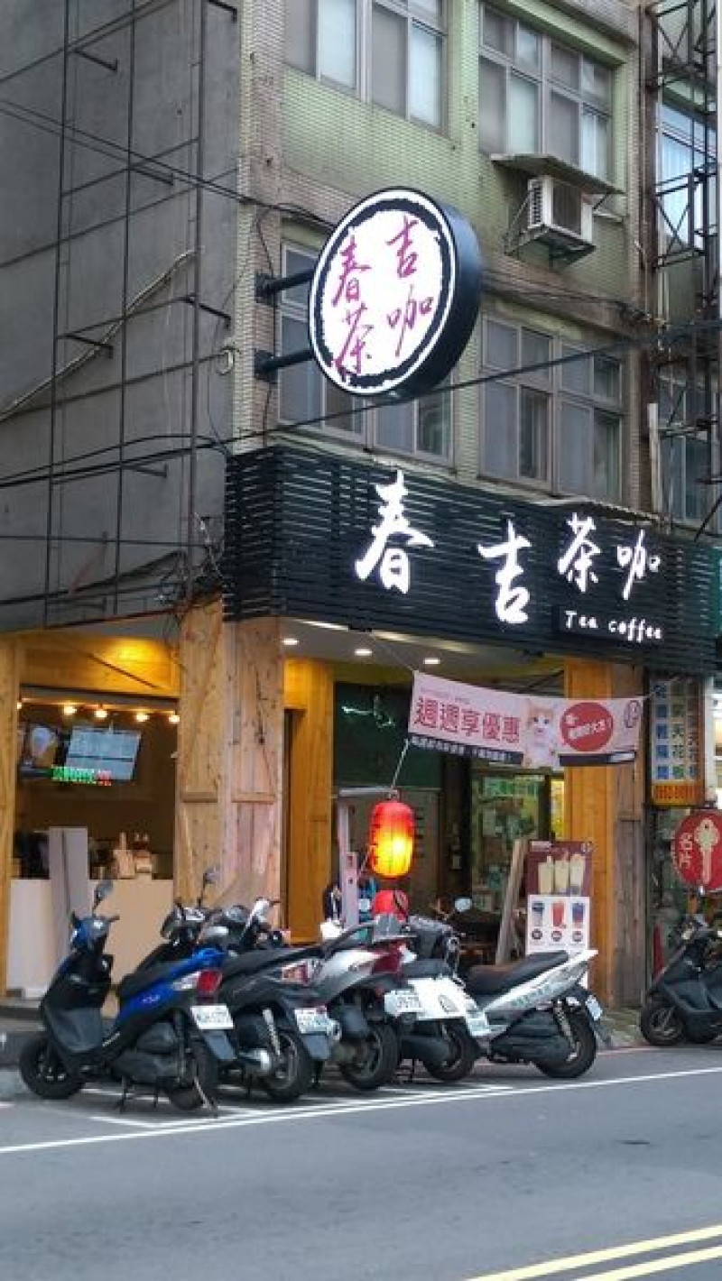 【春吉茶咖】少見的紅豆沙牛奶 -3- 特別的飲品店，還有可愛造型的貓掌湯圓！