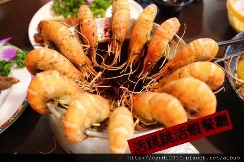 【桃園】活跳跳活蝦餐廳 桃園市 活蝦料理 海鮮餐廳 頂級紅頭母蝦 現點現做
