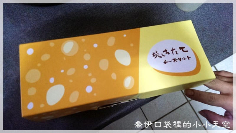 【台中甜點】久久津乳酪菓子手造所@北海道爆漿乳酪塔‧開運布丁燒