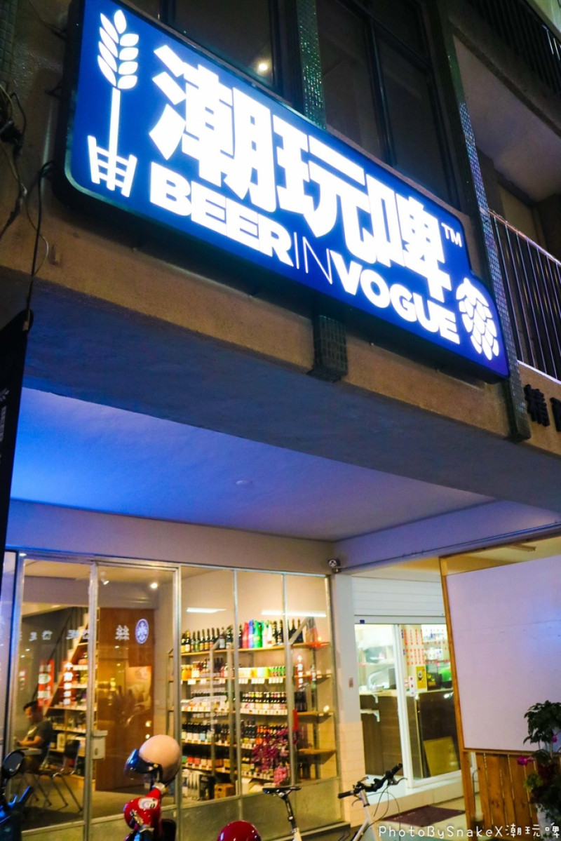 【台南】潮玩啤精釀啤酒專賣店 - 價格實惠的冠軍釀酒師小店