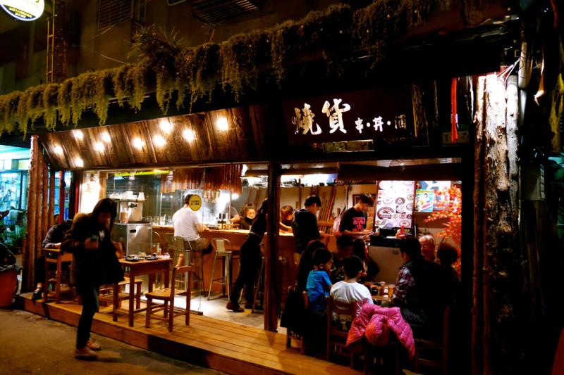 燒貨 串・丼・酒，位在牯嶺街深夜食堂般的美味日式料理/居酒屋（舊址在中正紀念堂站，現已搬到大安區仁愛路囉）