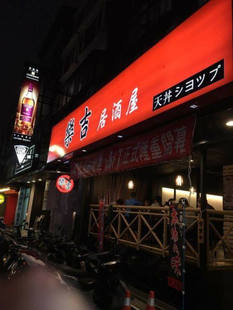 【樂吉居酒屋】挑戰400元吃台北東區餐廳的晚餐，大成功！日式居酒屋，精緻飽足，近忠孝敦化捷運站，還有啤酒暢飲@貓奴媽媽的育兒生活        
      