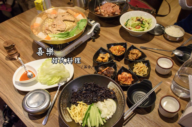 新竹市美食》喜樂韓式料理 家庭風韓味美食 銅盤燒肉味美大份量 多人聚餐的好去處 - 滿分的旅遊札記