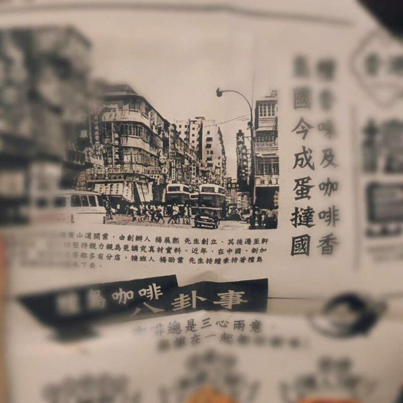 台北市信義區[食評]檀島香港茶餐廳來台灣開店了~就是此生必吃的排隊名店!