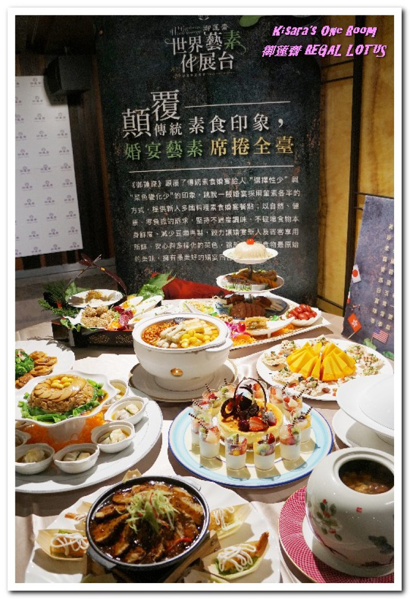 素食吃到飽．菜色多樣化顛覆大家想像的精緻素食餐廳──御蓮齋        
      