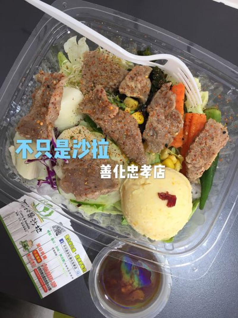 【台南善化區】『不只是沙拉 善化忠孝店』～輕一輕腸胃，健康美味無負擔！