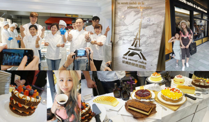 ▎台北．甜點 ▎法國的秘密甜點大安二店開幕囉~!!必嚐藍紋乳酪鮮奶蛋糕◆東區打卡新地標