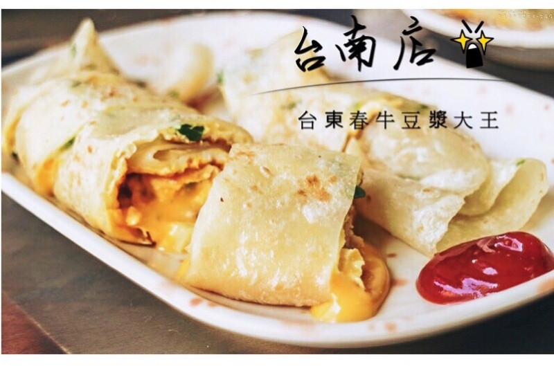 【台南店】台東春牛豆漿大王 - 健康滿點的營養早餐