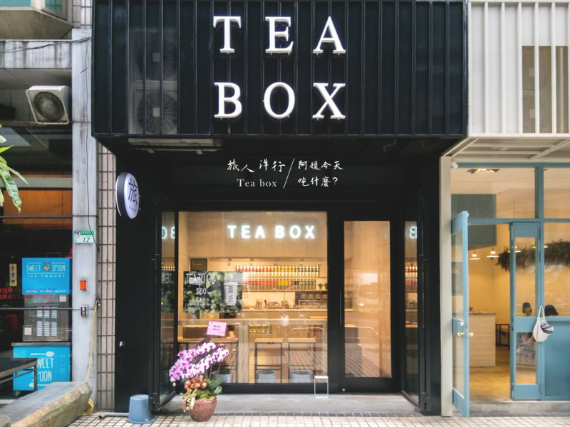 [ 吃什麼 ] 旅人洋行 Tea Box | 來自世界各地的好茶，旅客、文青們，來這品一口好茶、享歲月靜好吧 ! ( 附完整Menu ) / 忠孝敦化下午茶 / 茶飲專賣店 / 信義區美食 / 有wi