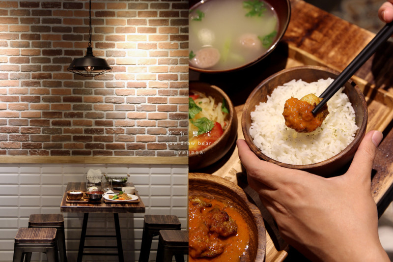 台北 考乍熋宝，泰國料理創意英式新詮釋，單人定食餐桌風格。中山美食/台北泰式【男子的日常生活】