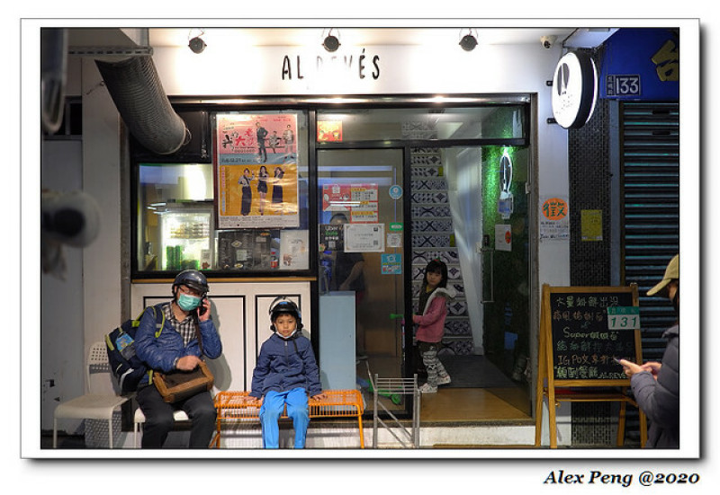 台北市-萬華區-西門站-Al revés 顛倒餐廳
