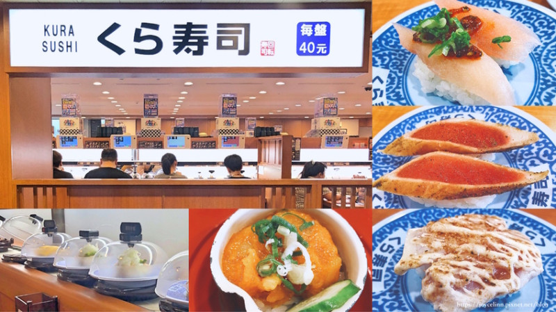 【食。台北】くら藏壽司台北館前店 ♫ 美味迴轉壽司 ♬