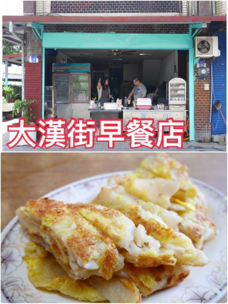 【花蓮新城】大漢街早餐~連花蓮在地人都激推的古早味蛋餅